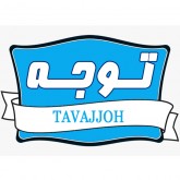 توجه